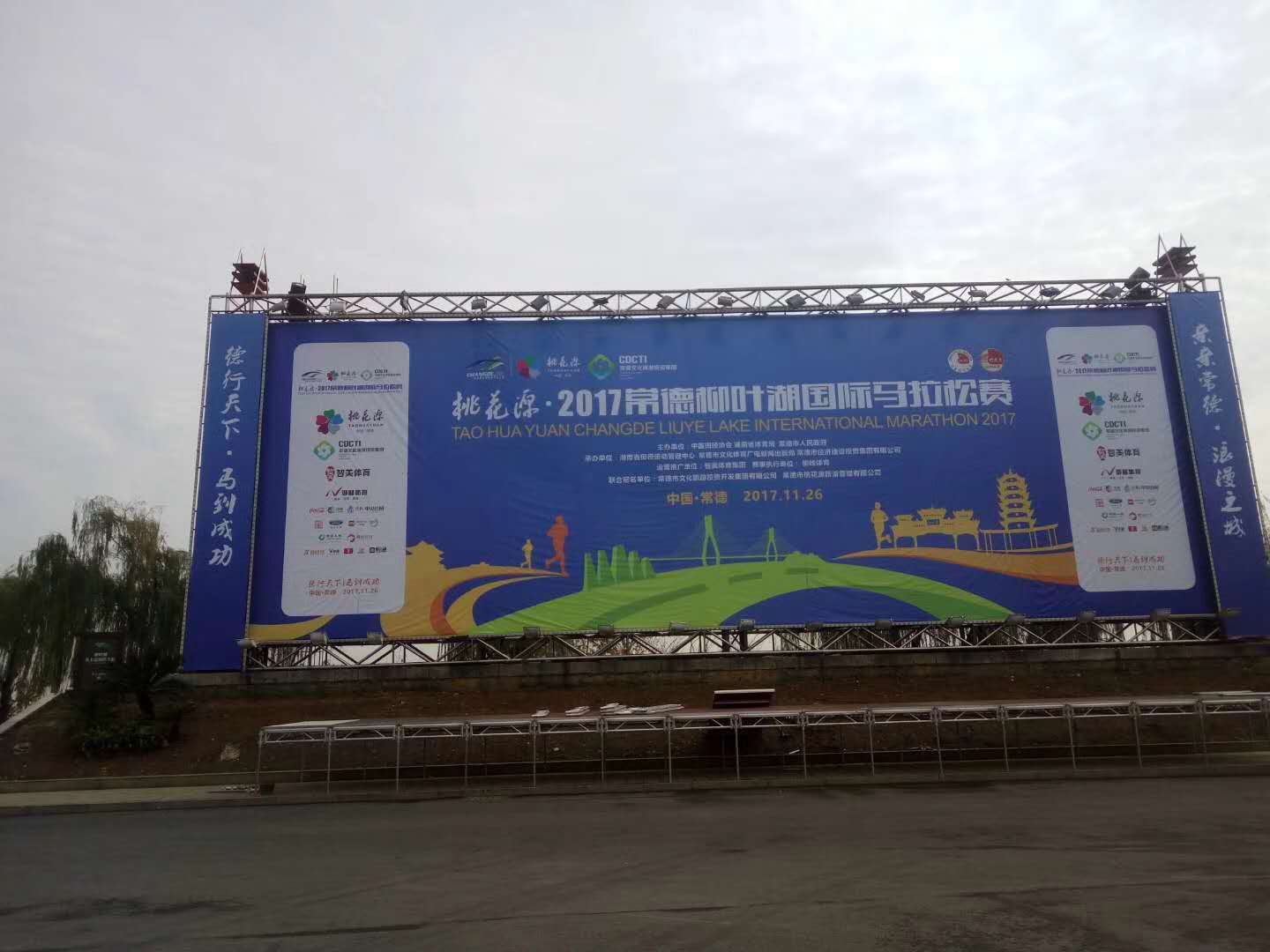 柳葉湖國(guó)際馬拉松比賽